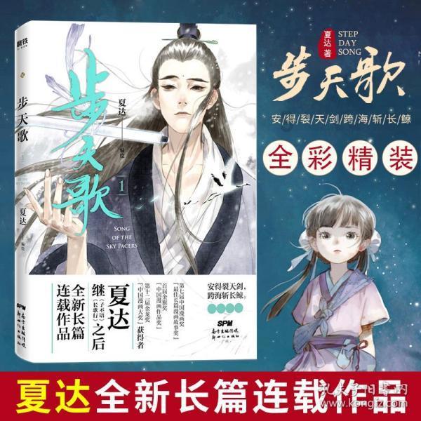 美味的烹饪料理